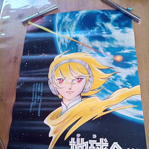  anime poster 6 sheets summarize Mobile Suit Gundam Space Runaway Ideon cosmos sea . Captain Harlock the earth .... tera that time thing 