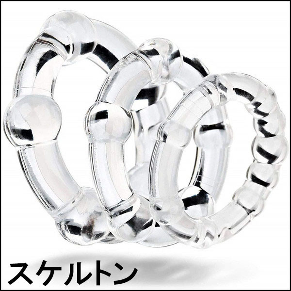 ブラック 3個セット コックリング シリコンリング 男性用 メンズ 器具 アクセサリー 包茎矯正 器具 剥き癖 早漏防止(その他)|売買されたオークション情報、yahooの商品情報をアーカイブ公開 - オークファン(aucfan.com) ブラック 3個セット コックリング シリコンリング 男性用 メンズ 器具 アクセサリー 包茎矯正 器具 剥き癖 早漏防止(その他)|売買されたオークション情報、yahooの商品情報をアーカイブ公開 - オークファン(aucfan.com)