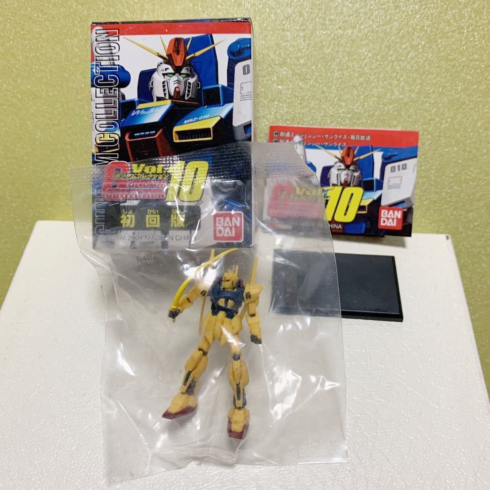 ガンダムコレクション vol.10 ガンコレ 初回版-