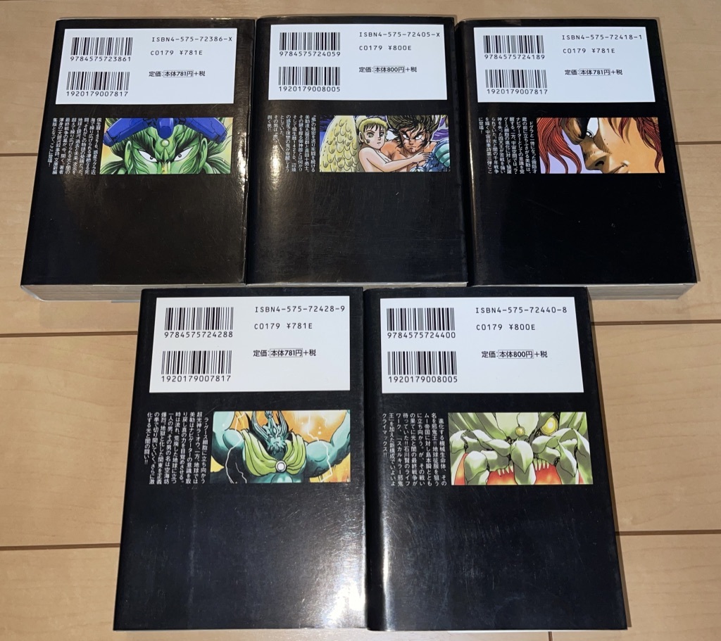豪華7タイトル全巻初版】ゲッターロボ シリーズ 虚無戦記 魔獣戦記