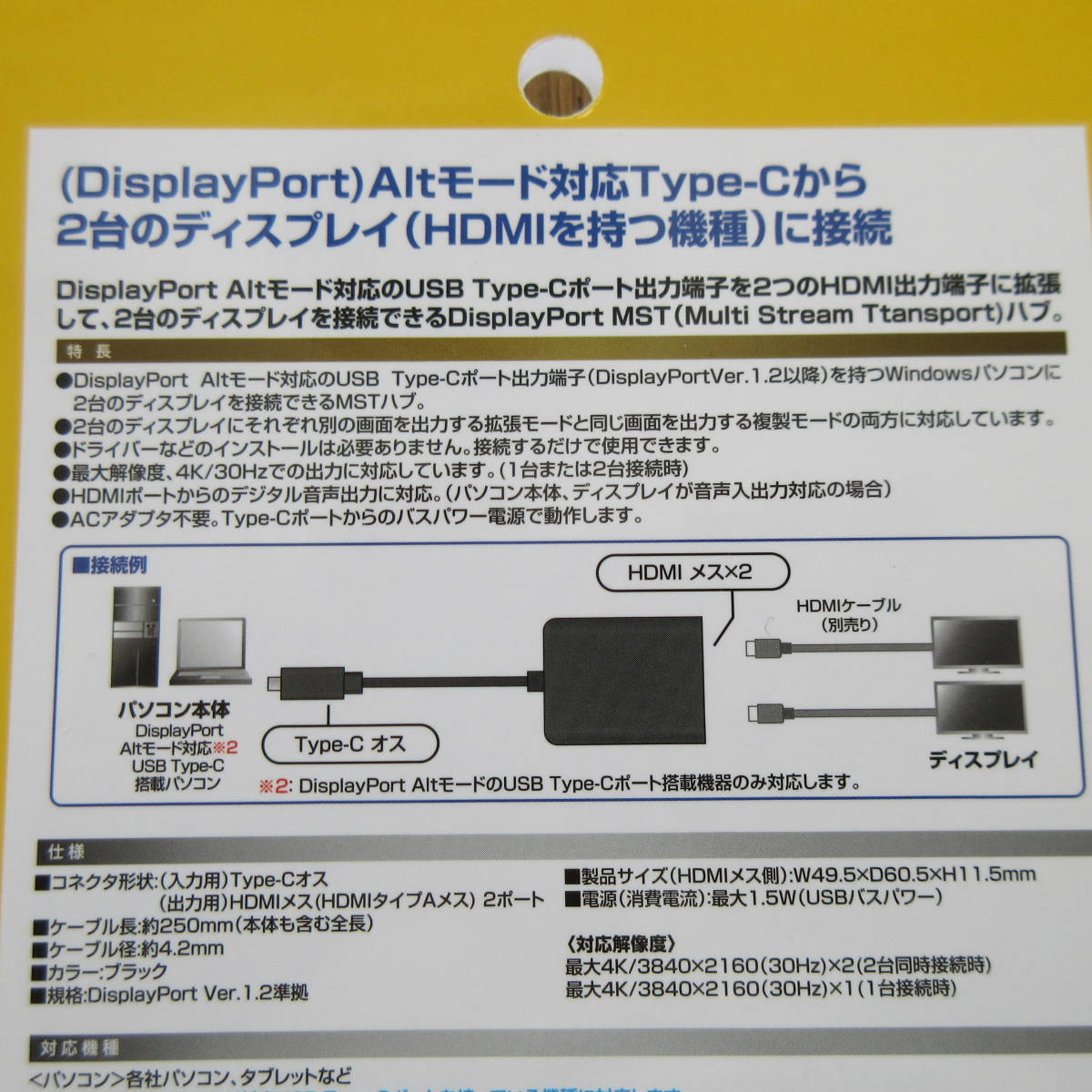 サンワサプライ★ SANWA SUPPLY AD-ALCMST2HD [USB TypeC MSTハブ　DisplayPort Altモード　2021年12月購入