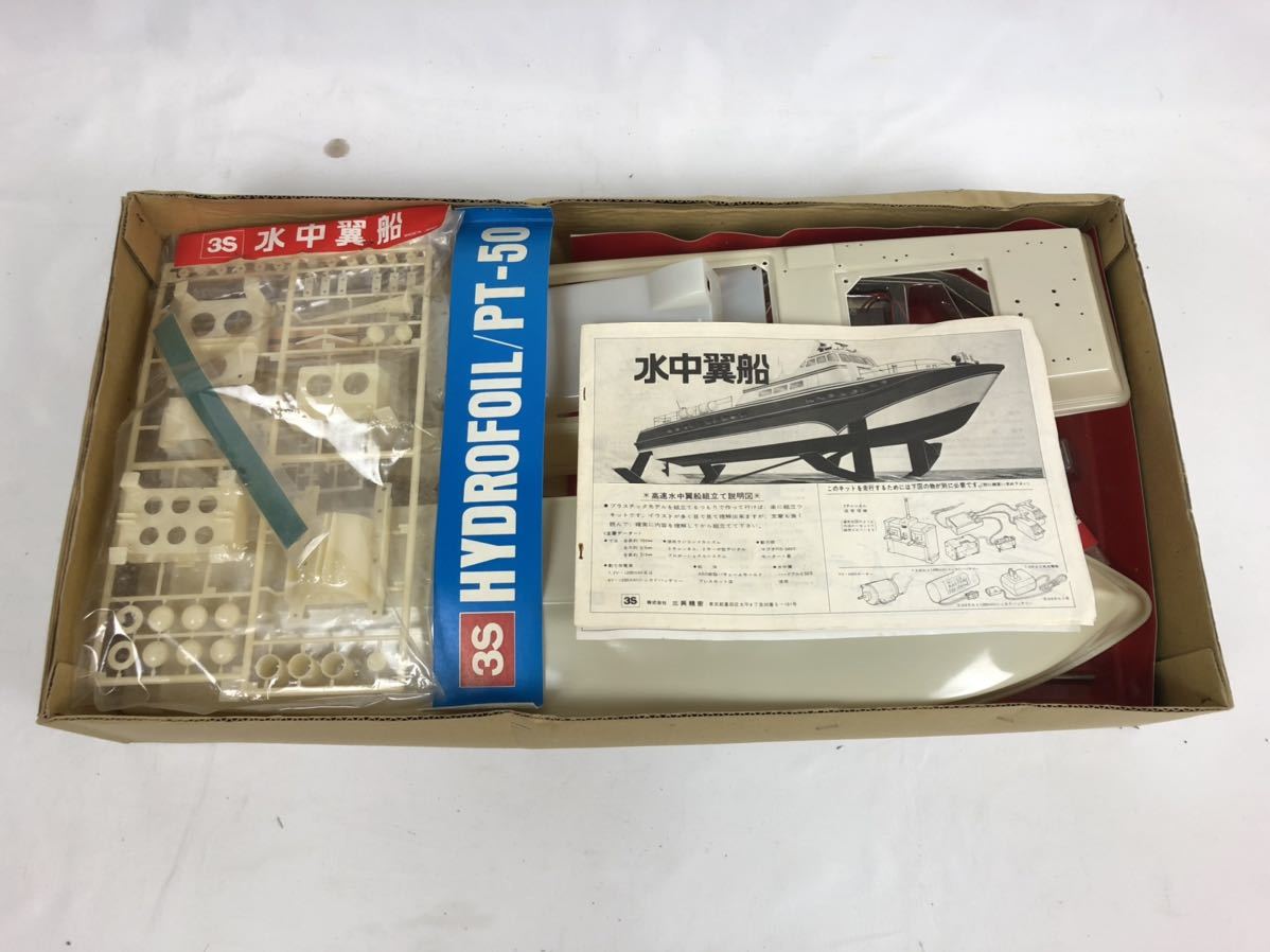 3S 三興精密 HYDROFOIL/PT-50 水中翼船 ラジコンボート 未組立 3S 三興精密 HYDROFOIL/PT-50 水中翼船 ラジコンボート 未組立