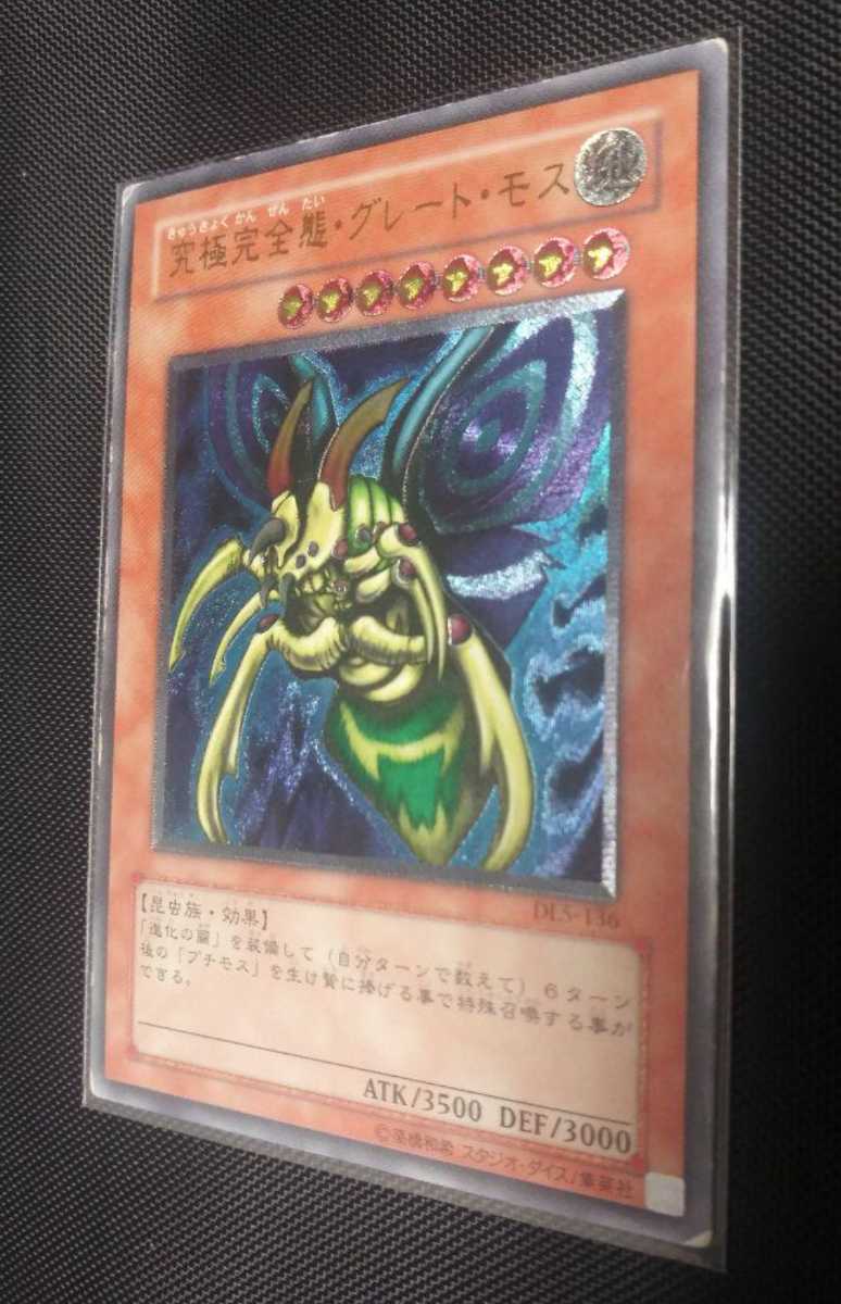 がある 遊戯王 レリーフ YQT95-m72387665773 究極完全態・グレート