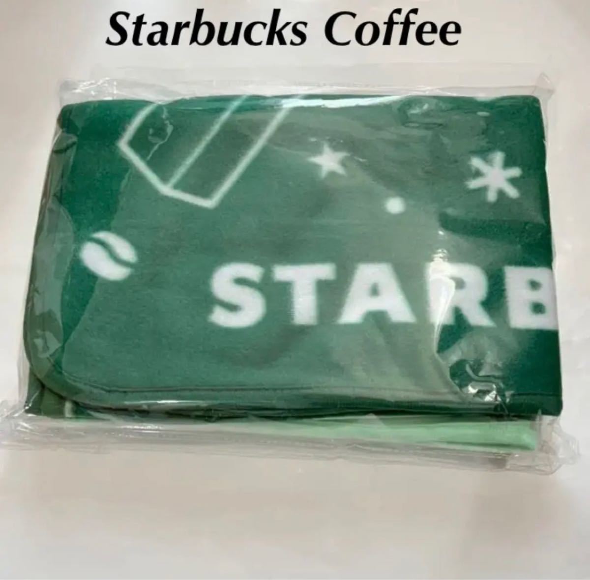 スターバックス Starbucks ミニブランケット 2枚セット スタバ 膝掛け ブランケット カップル グリーン