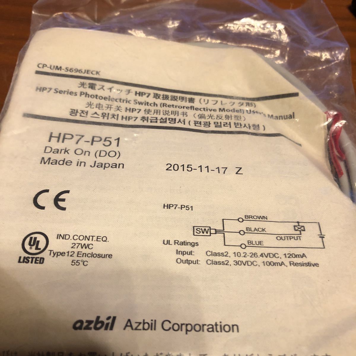 アズビル HP7-P51 光電スイッチ フレクタ型 ■全国送料無料■_画像4