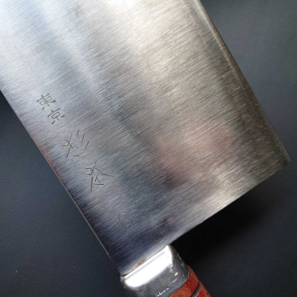 杉本 包丁 中華包丁 6号 Japanese knife Sugimoto No.6 Chinese 杉本 包丁 中華包丁 6号 Japanese knife Sugimoto No.6 Chinese