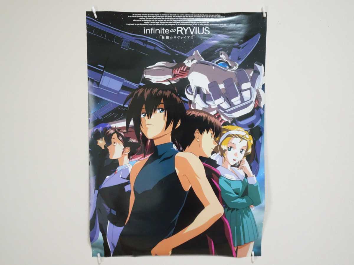 52 infinite-RYVIUS Mugen no Ryvius B2 size poster SF anime Sunrise tv anime animation character goods 