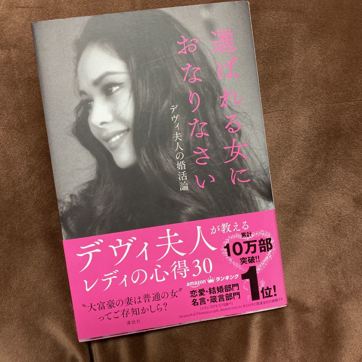 Paypayフリマ 毎週末倍 倍 ストア参加 選ばれる女におなりなさい デヴィ夫人の婚活論 ラトナサリデヴィスカルノ 参加日程はお店topで Paypayフリマ 毎週末倍 倍 ストア参加 選ばれる女におなりなさい デヴィ夫人の婚活論 ラトナサリデヴィスカルノ 参加日程はお店topで