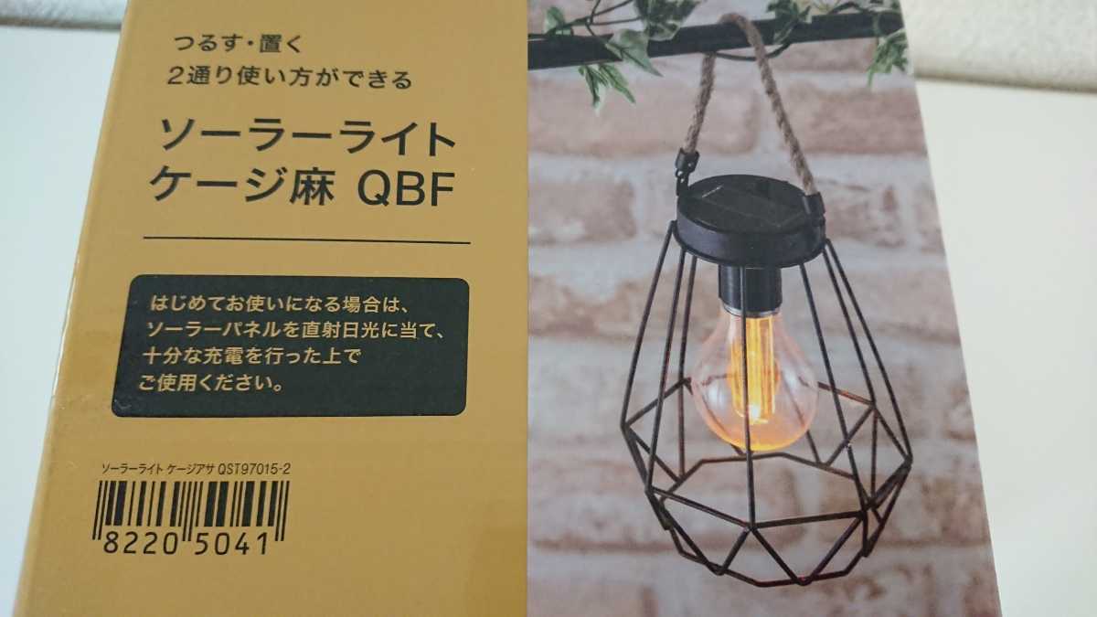 Paypayフリマ 未使用 未開封 ニトリ ソーラーライト ケージ 麻 Qbf Led ガーデン キャンプ インテリア オブジェ