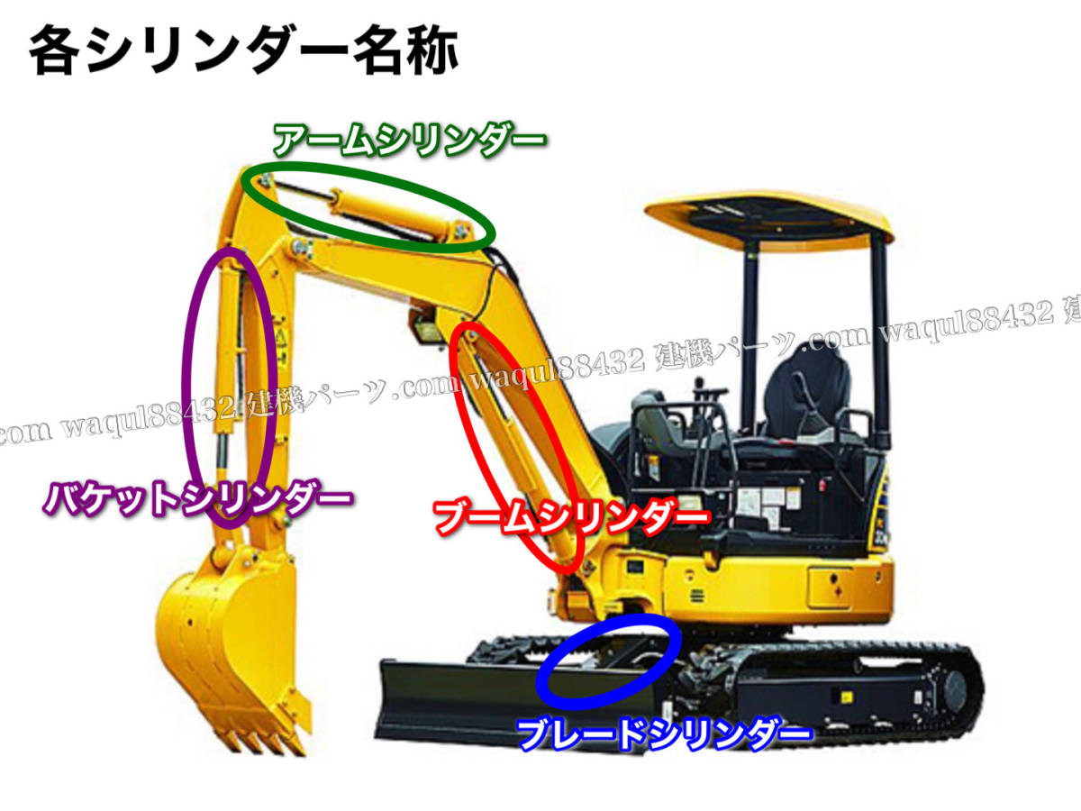 ヤフオク! - 即納/新品コマツ PC38UU-1【アームシリンダー シ... ヤフオク! - 即納/新品コマツ PC38UU-1【アームシリンダー シ...