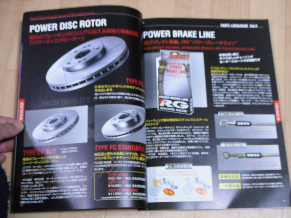 2004 RG Racing Gear パーツカタログ ダンパー サスペンション テンションロッド サス ブレーキパッド ローター クラッチ フライホイール_画像4