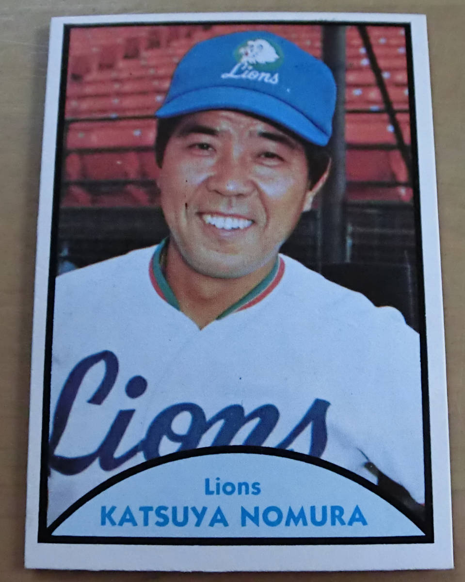 Yahoo!オークション - 1979 TCMA 米国製 昭和54年 野球カード Yahoo!オークション - 1979 TCMA 米国製 昭和54年 野球カード