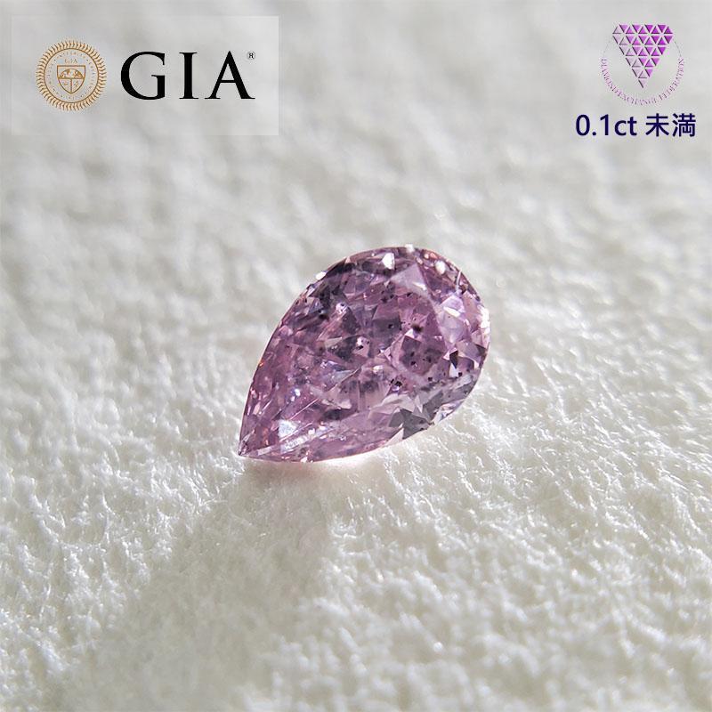 0.085 ct Fancy Intense Purplish Pink I1 GIA 天然 パープル ダイヤモンド ルース ペアシェイプ DIAMOND EXCHANGE FEDERATION
