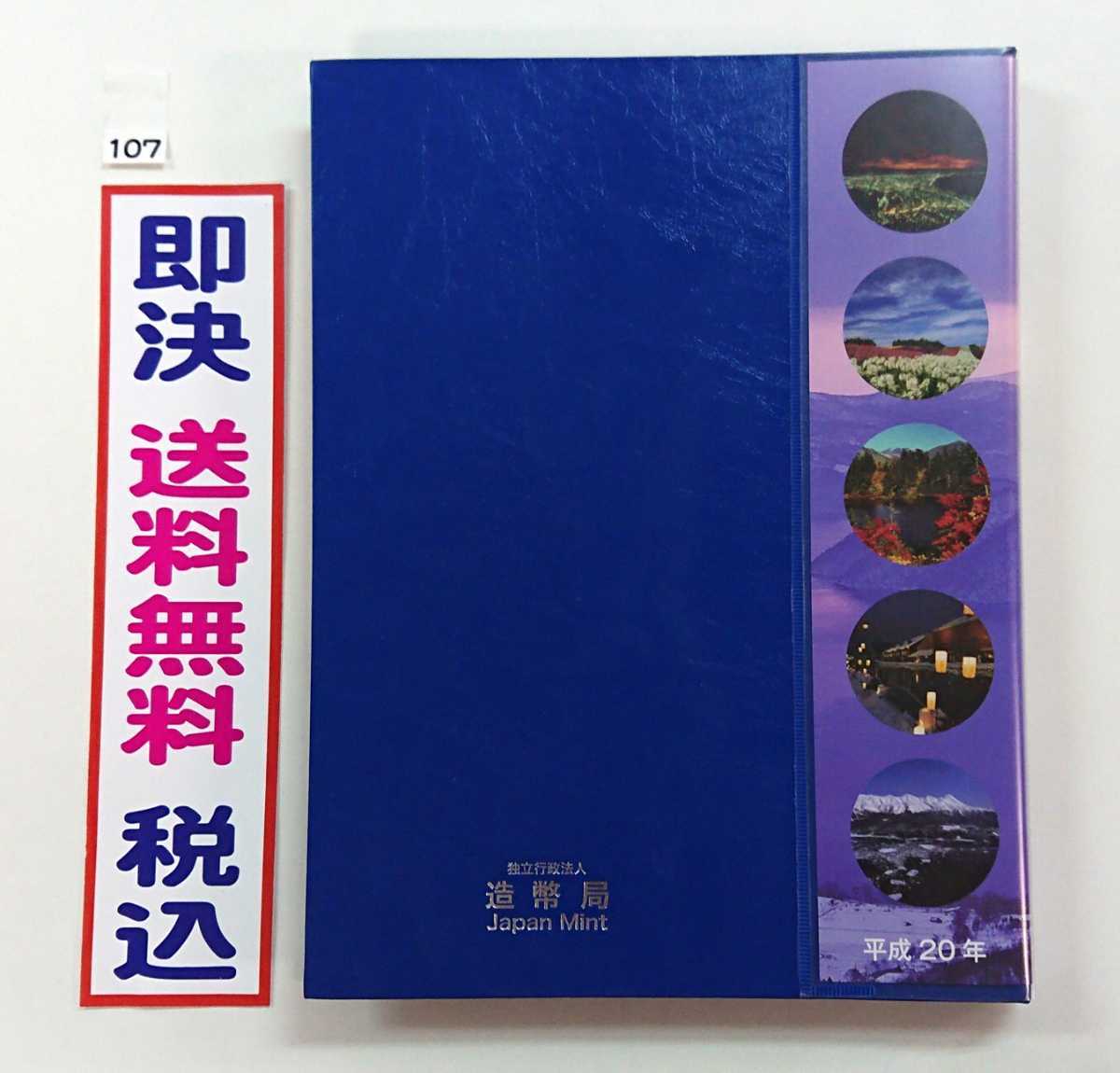 極美品《北海道》地方自治法施行60周年記念千円銀貨プルーフ貨幣B