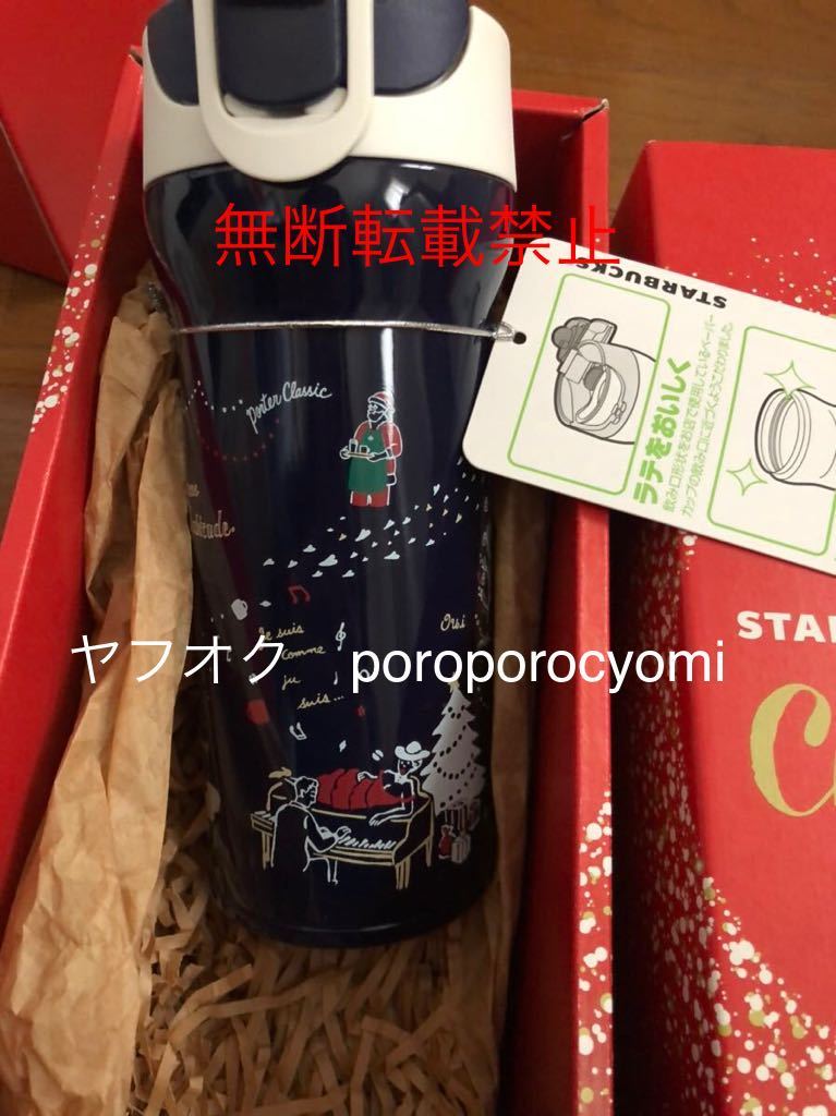 在庫一掃売り切りセール チケット付 スターバックス タンブラー