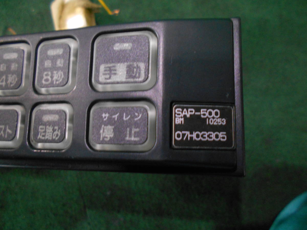 ㈱パトライト 電子サイレンアンプ SAP-500BM(警察グッズ)｜売買された 