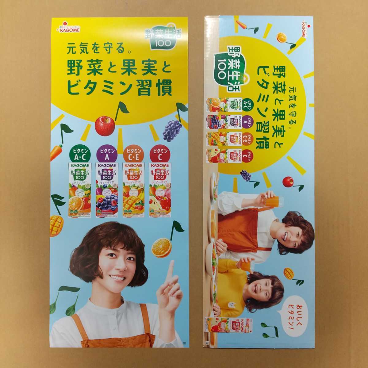 上野樹里 少女 ボード(違う両面印刷)＋ポスター(同じ両面印刷)セット 野菜生活100 KAGOME 非売品 未使用