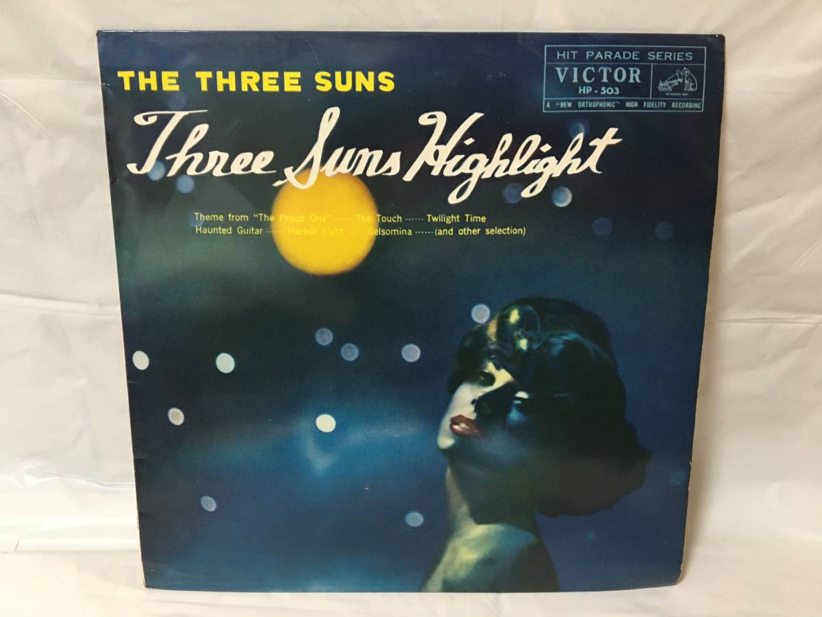 ☆P309☆LPレコード 10インチ THE THREE SUNS スリー・サンズ　Three Suns Highlight スリー・サンズ・ハイライト HP-503_画像1