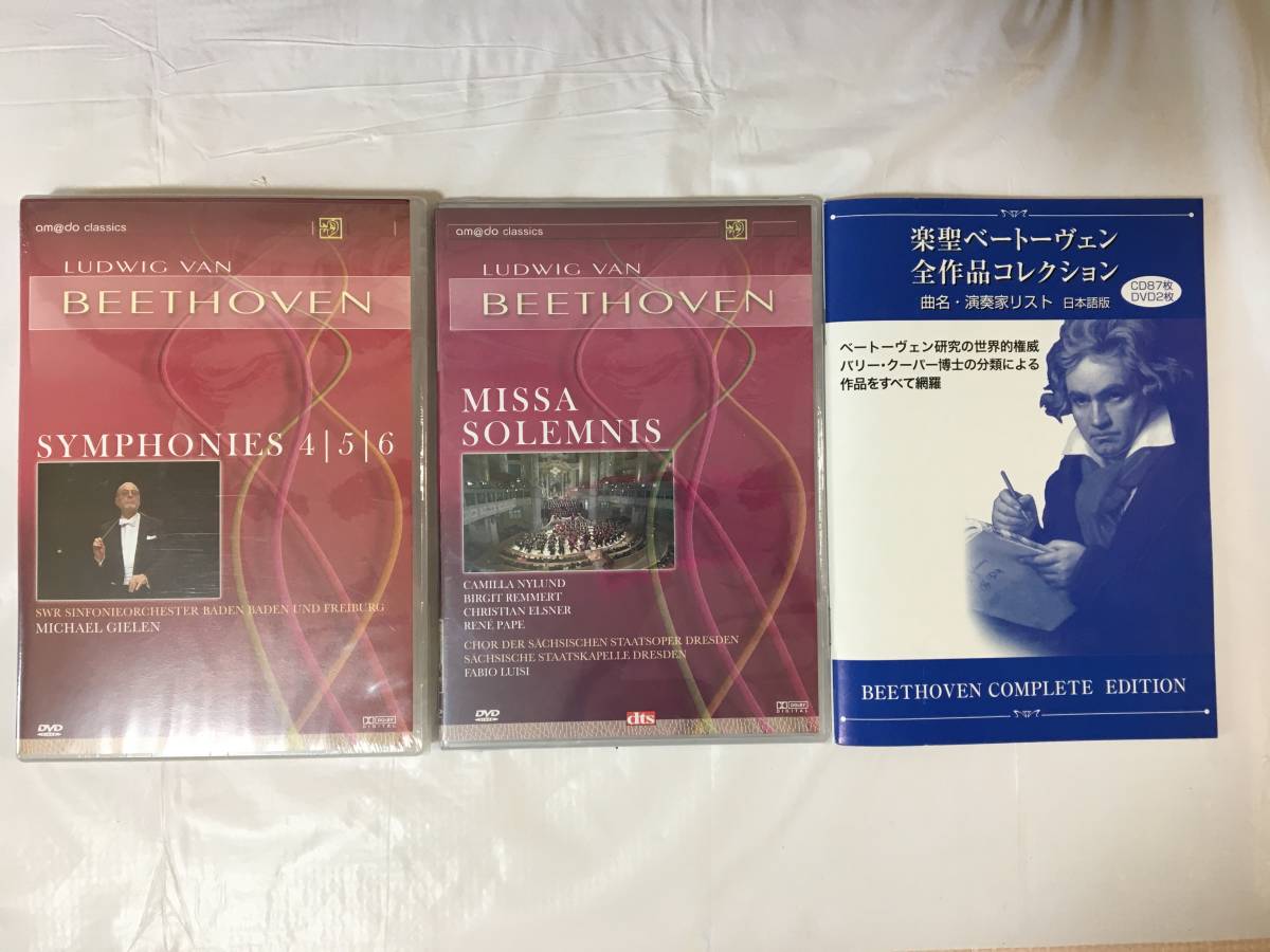 楽聖 ベートーヴェン 全作品コレクション クラシック CD DVD 木箱