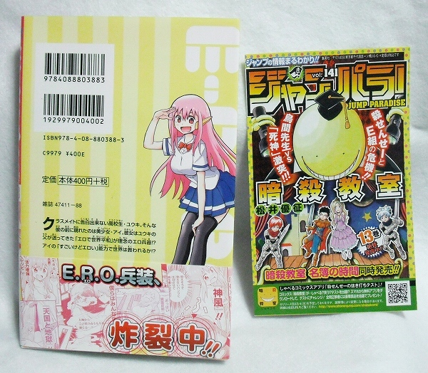 アニメグッズ 超大量まとめ 少年漫画系 約700点 敗北 の 少年 鬼 滅 の 刃 eジャンプ 2000年1月18日増刊 Disc