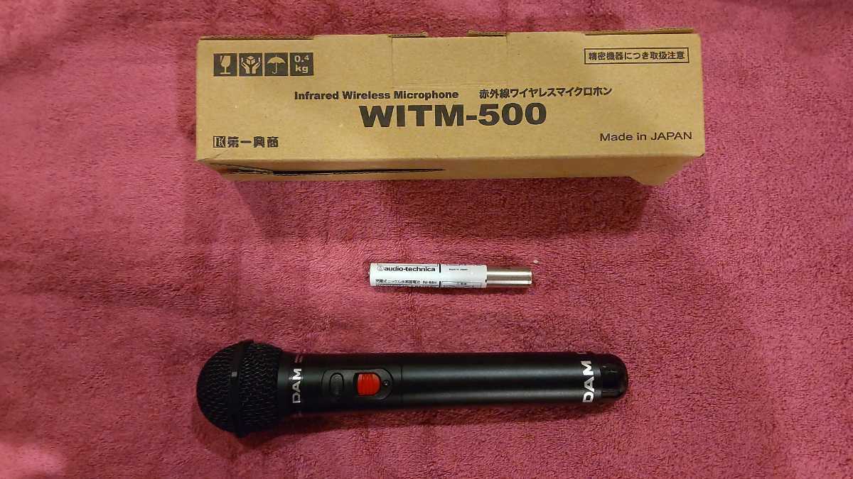 カラオケ マイク 赤外線 ワイヤレス 第一興商 DAM WITM-500 ピンク ホワイト ブラック 2MHz帯 通販 カラオケマイク第一興商 WITM-550P 赤外線ワイヤレスマイクセット