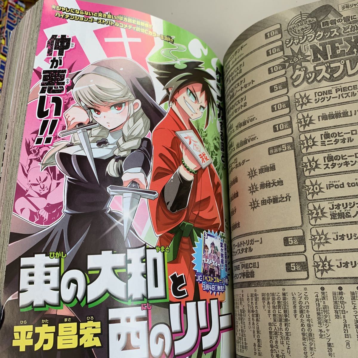 Y03.132 週刊少年ジャンプ 2016年 1 ジャンプネクスト キセキの伝説 黒子のバスケ 堂々完結 藤巻忠俊 ものの歩 少年漫画 ジャンプ 集英社_画像4