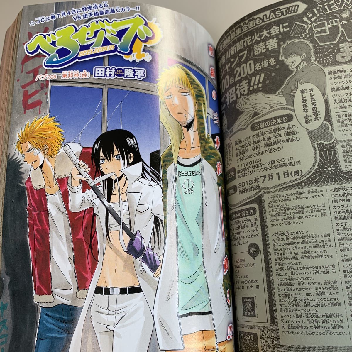 Y01.030 週刊少年ジャンプ 2013年 30 斉木楠雄の災難 知恵塾 Y01.030 週刊少年ジャンプ 2013年 30 斉木楠雄の災難 知恵塾