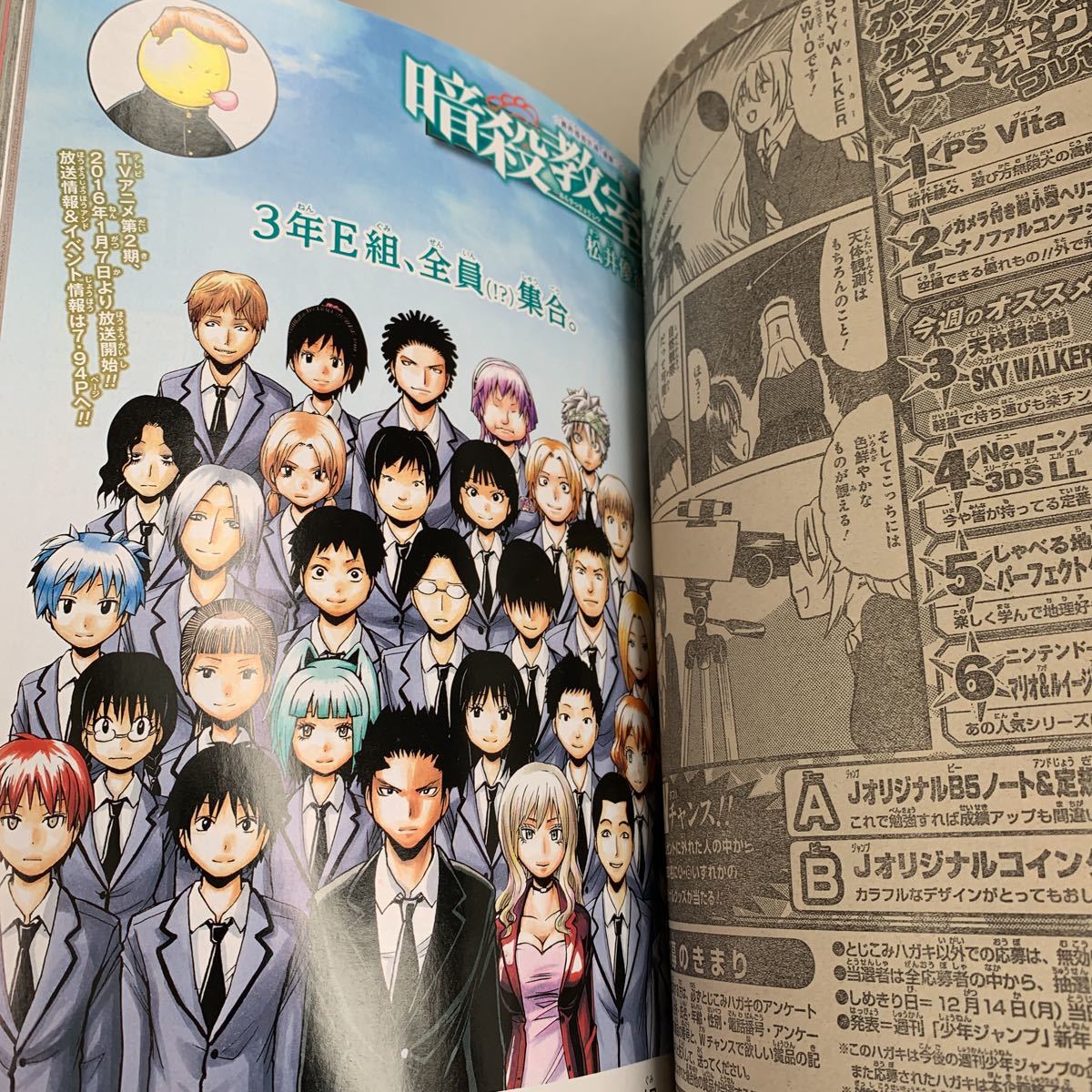 商品 週刊 少年ジャンプ 2015年 16号 集英社 zppsu.edu.ph