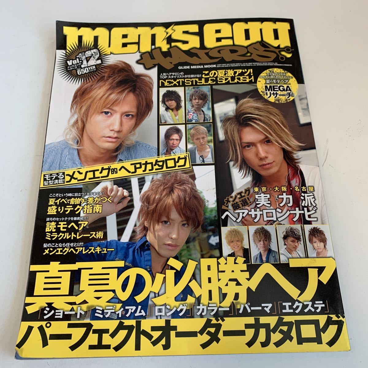 Y01 029 メンズエッグ Men Segg ヘアーズ ヘアカタログ ニュース 芸能人 メンズファッション ギャル男 モデル カットモデル 12年 12 男性 売買されたオークション情報 Yahooの商品情報をアーカイブ公開 オークファン Aucfan Com