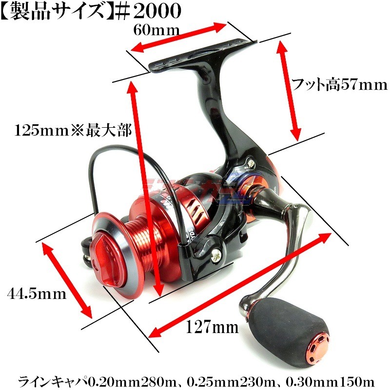 スピニングリール #2000 レッドゾンビ 3ボールベアリング搭載 ローターバランス済 CNC切削アルマイト仕上げアルミスプール ドラグMAX11kg_画像3