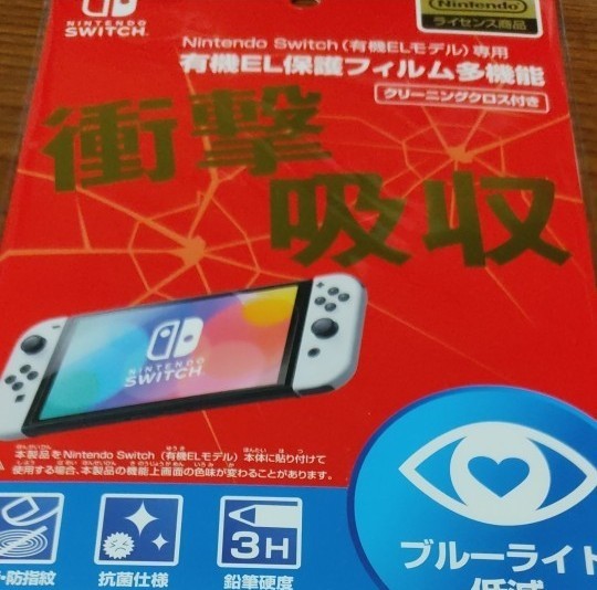 Nintendo Switch 保護フィルム elモデル マイクロファイバー 任天堂 ライセンス 有機 
