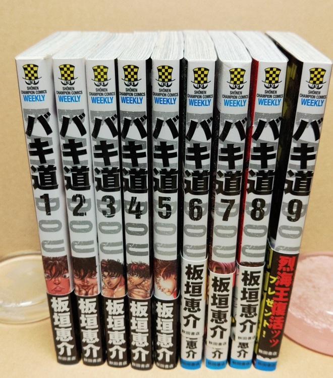 バキ道 1巻 9巻 程度良好 本 沖縄離島発送 きません 少年 売買されたオークション情報 Yahooの商品情報をアーカイブ公開 オークファン Aucfan Com