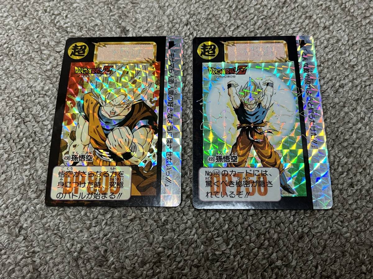 数量は多い 未剥がし ドラゴンボール カードダス 三大超サイヤ人 No