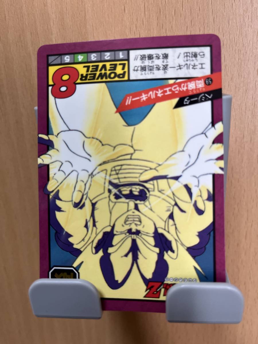 完全未剥がし ドラゴンボール カードダス No.59 スーパーバトル 1+2 1996年 隠れプリズム
