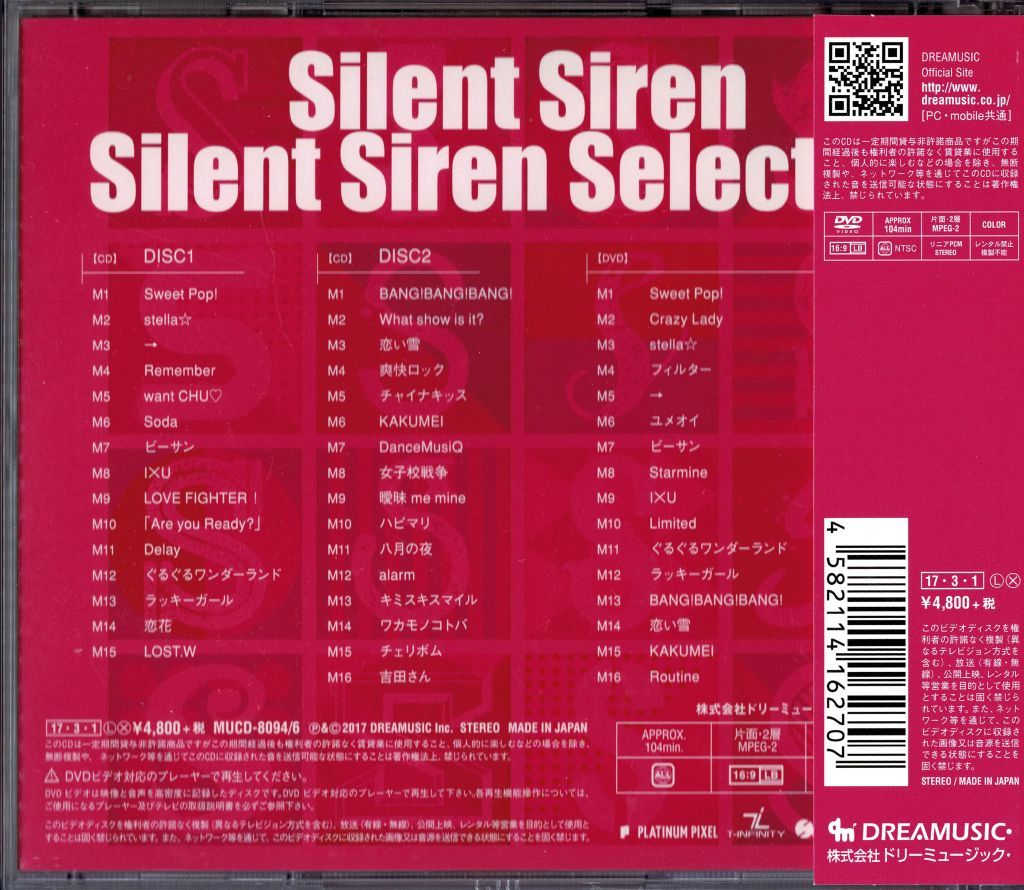 Silent Siren「Silent Siren Selection」(初回生産限定盤)(DVD付)_画像2