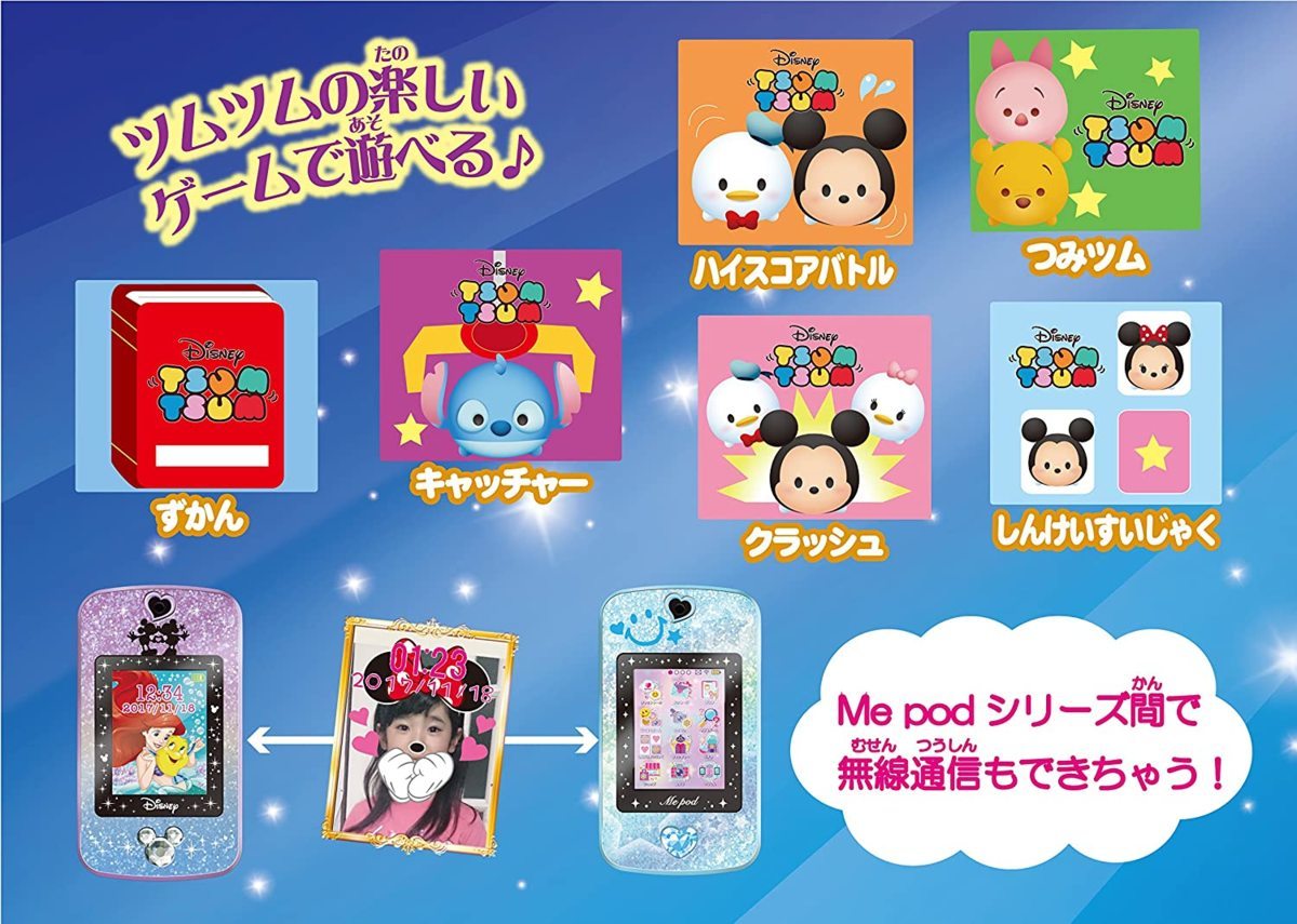 在庫処分 ディズニーキャラクターズ パープル ピンク マジカルミーポッド Pod Me Magical その他 Labelians Fr