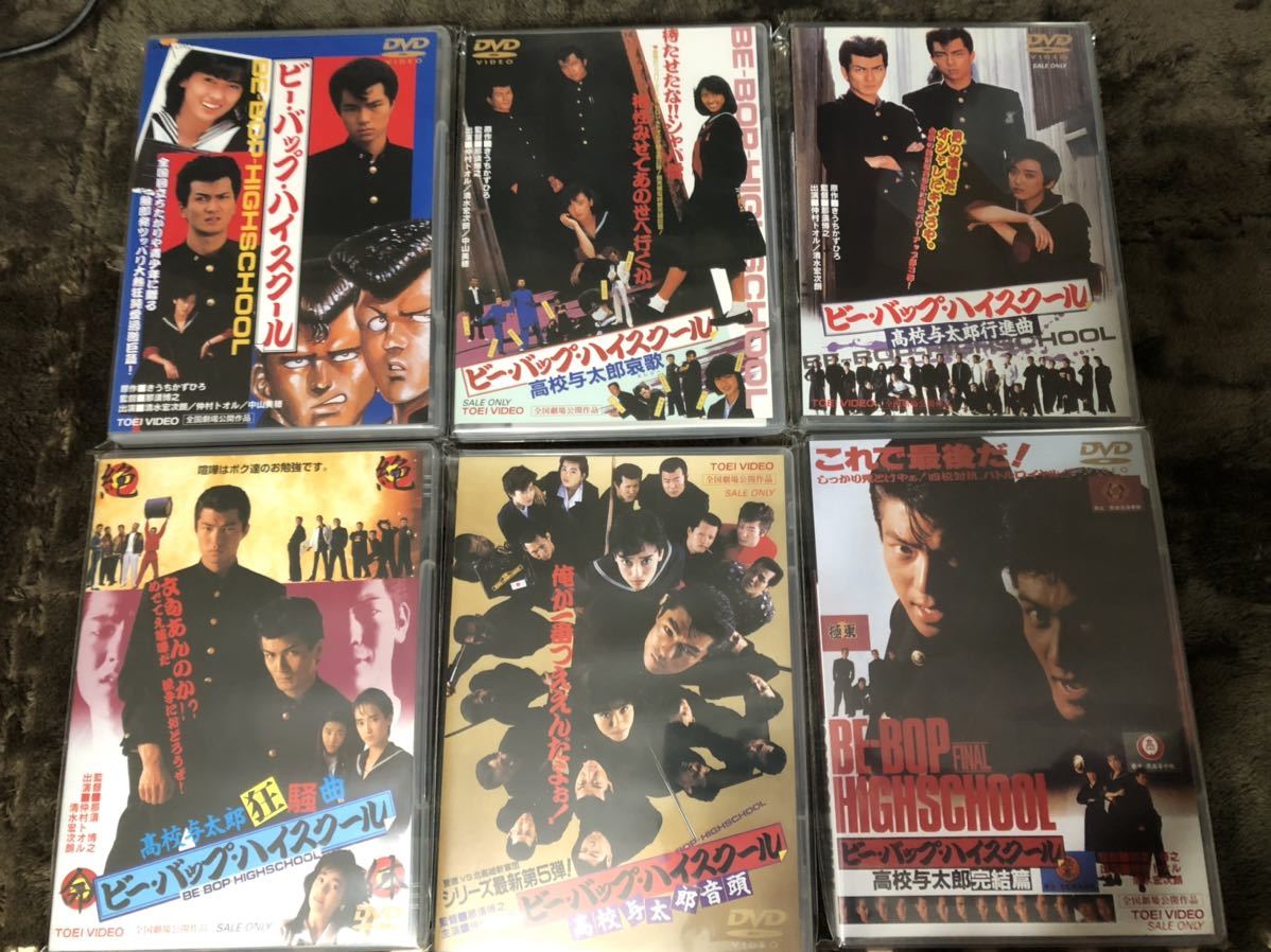 DVD ビー・バップ・ハイスクール 清水宏次朗 仲村トオル 中山美穂