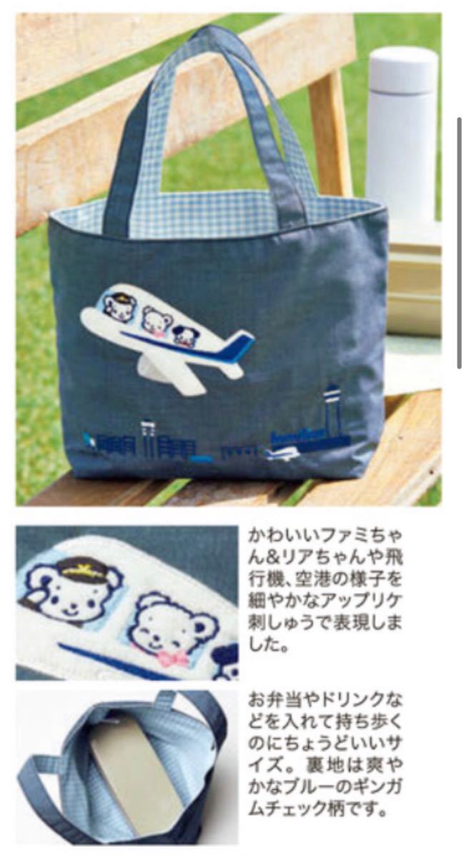 爆買い新作 familiar - ANA国際線機内販売限定☆ファミリア☆トート