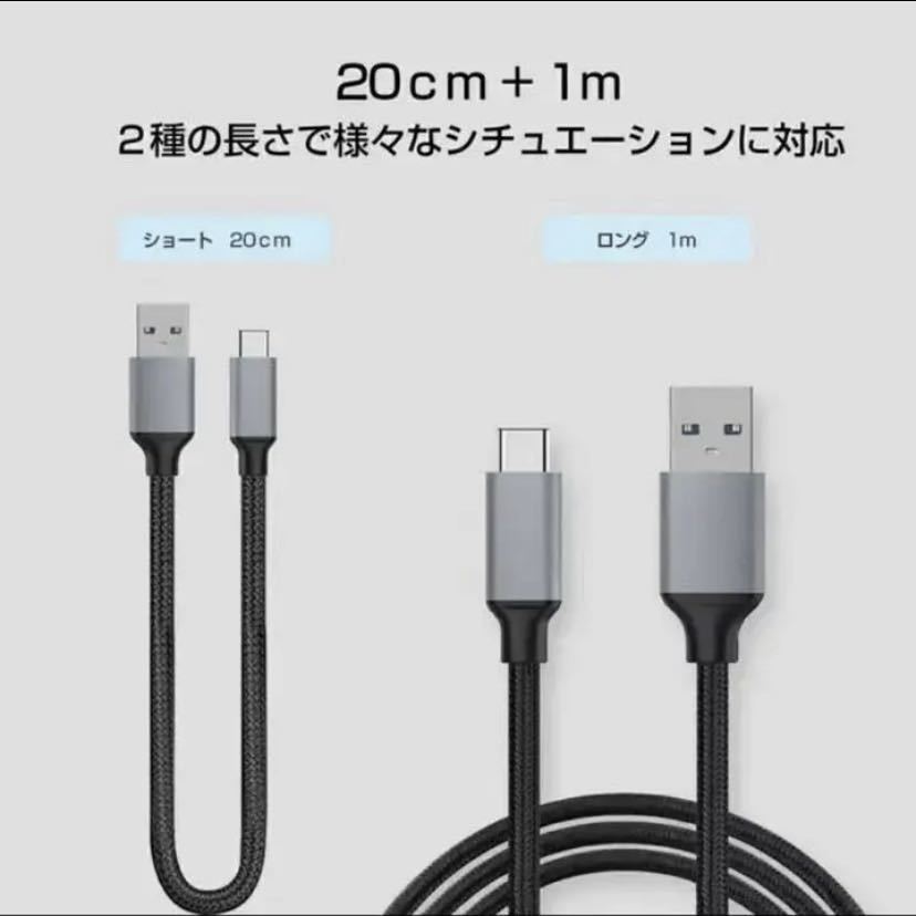 新品　充電ケーブル　Type C ケーブル　２本セット　20cm 100cm セット　USB_画像3