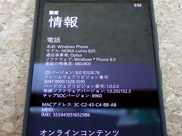 中古 海外版 Simフリー Nokia Lumia 0 ブラック 8gb Windows Phone スマホ 本体 付属品付き Lz349 61 的詳細資料 Yahoo 拍賣代標 From Japan 中古 海外版 Simフリー Nokia Lumia 0 ブラック 8gb Windows Phone スマホ 本体 付属品付き Lz349 61 的詳細資料 Yahoo 拍賣代標 From Japan