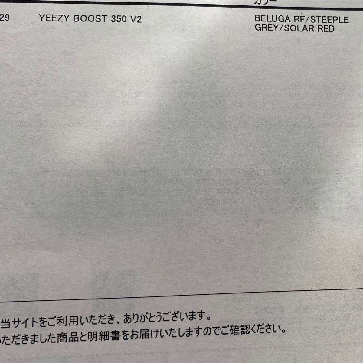 adidas YEEZY BOOST 350 V2 BELUGA REFLECTIVE ベルーガ 値下げ