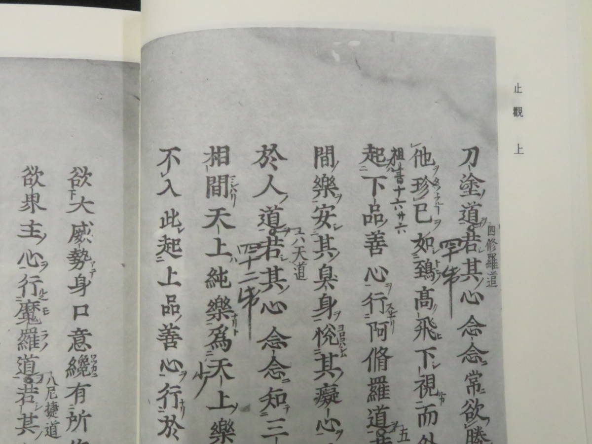 仏教書【法華三大部◇全15冊揃】富士学林 影印◇ 仏教書【法華三大部◇全15冊揃】富士学林 影印◇