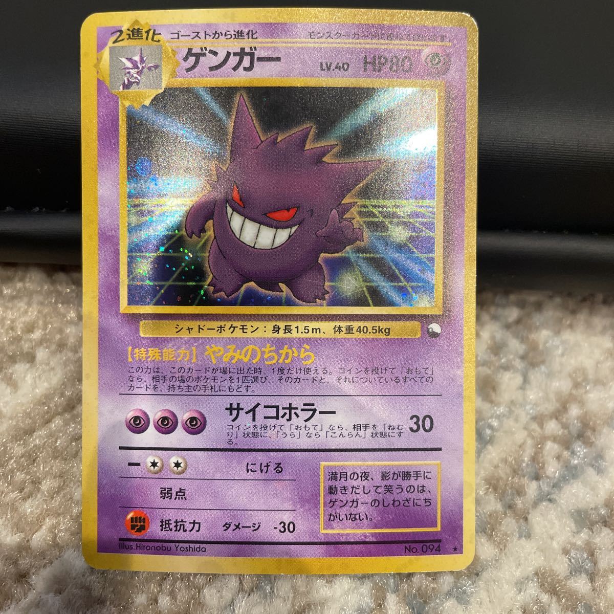 ポケモン カード ゲンガー 通信 www.gastech.com.tr