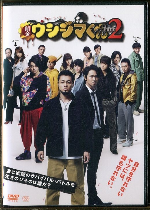公式の店舗 闇金ウシジマくん Season2 DVD全3巻 jsu.osubb.ro