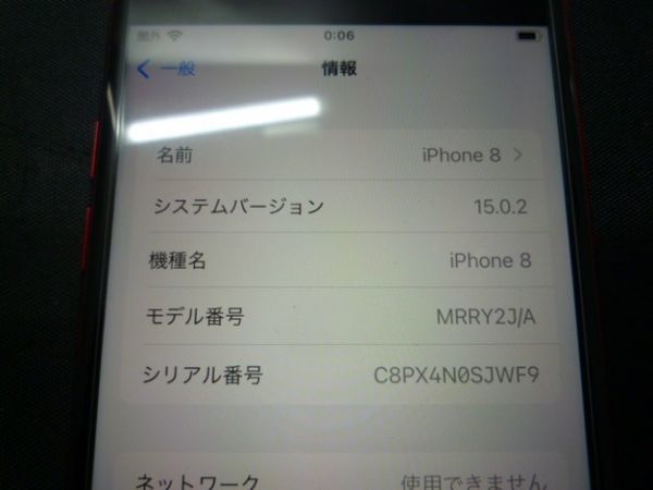 T【ソ-96】【送料無料】美品/Apple iPhone 8 RED Special Edition au/64GB/SIMフリー/IMEI判定【〇】_画像7