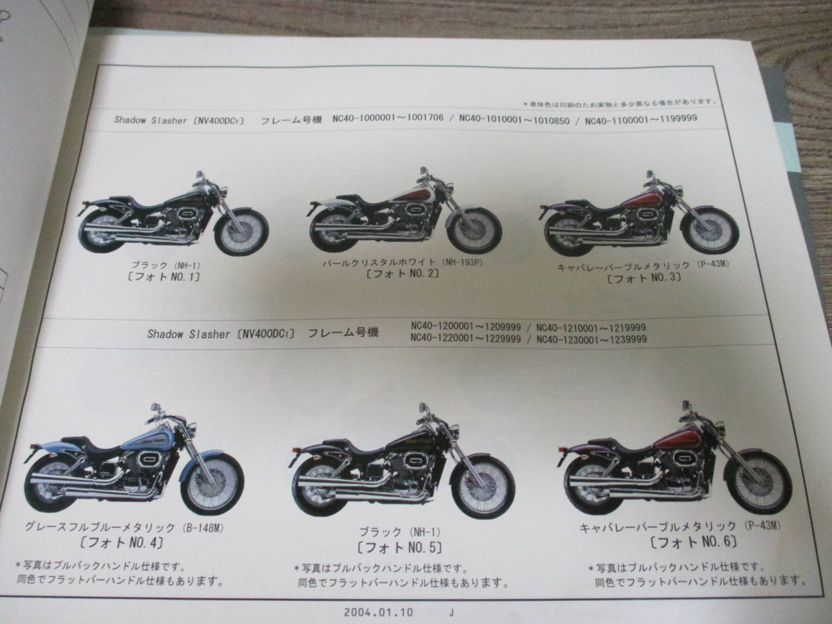 11] ホンダ シャドウ400/スラッシャー/SP NC34/NC40 パーツリスト ３冊セット_画像5