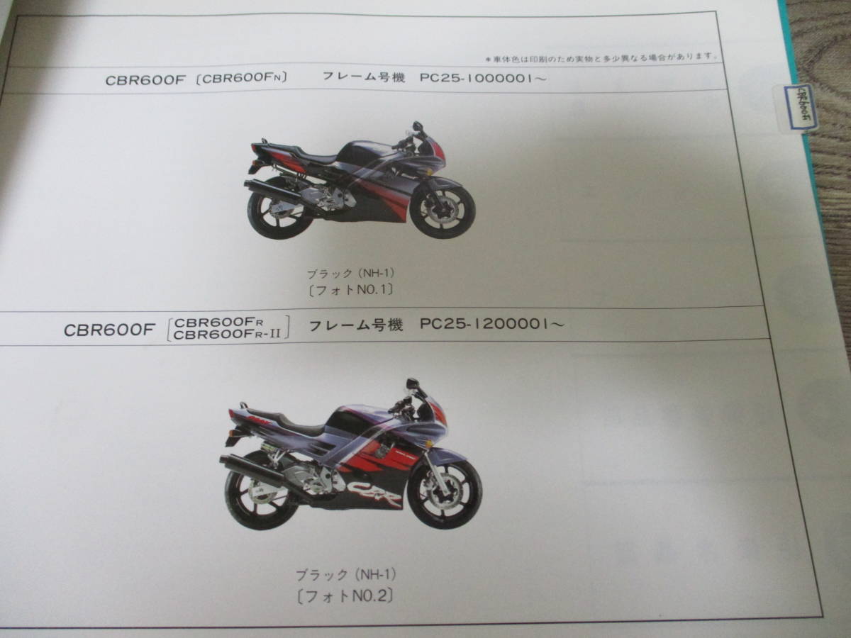 11] ホンダ CBR600F/4i PC25/PC35 パーツリスト 3冊セット_画像5