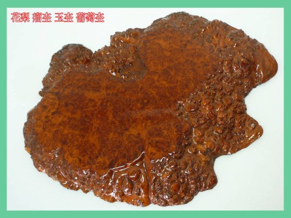 花梨 瘤杢 玉杢 葡萄杢 鳥眼杢 古唐木 花台 香炉台 敷板 華道具 茶道具