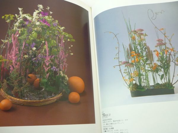  обычная цена 9800 иен 4 человек. флорист designer . гарантия число ./ Fujisawa гарантия /. сосна документ ./ Yoshino реальный .. аранжировка цветов фотоальбом 119P прекрасный товар выгодная покупка стоит посмотреть 