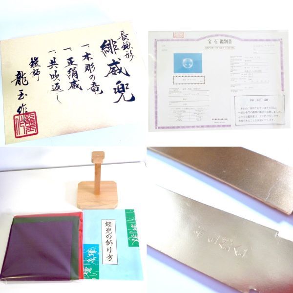 新品 最高級 龍玉作 美濃長鍬形緋威兜 兜飾り 甲冑 純金鍍金 新品 最高級 龍玉作 美濃長鍬形緋威兜 兜飾り 甲冑 純金鍍金